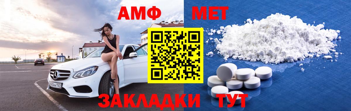 Амфетамин Розовый Нижний Тагил
