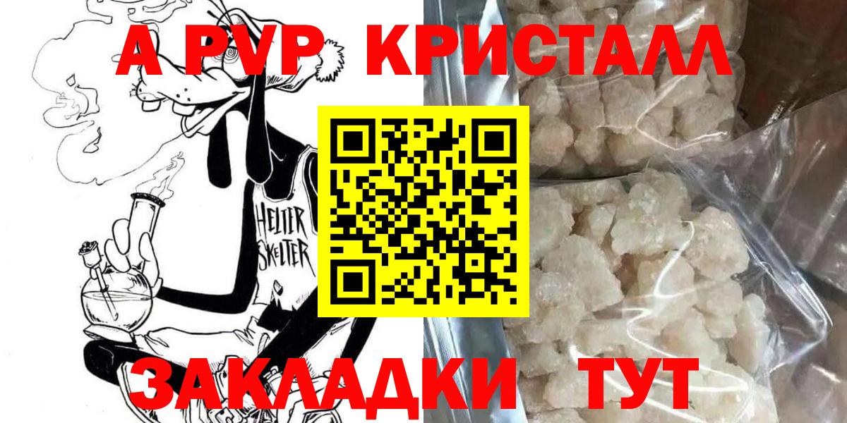 А ПВП VHQ Нижний Тагил