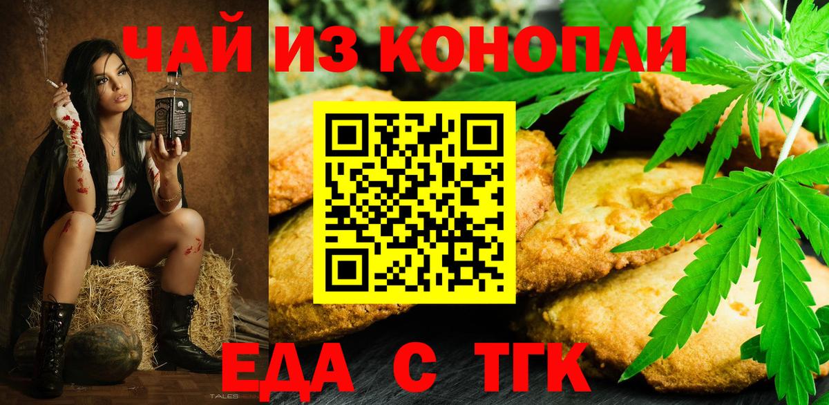 Cannafood конопля  Вход с VPN  Нижний Тагил 