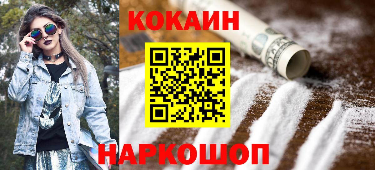 COCAIN 98%  Вход с VPN  Нижний Тагил  КОКАИН Перу 