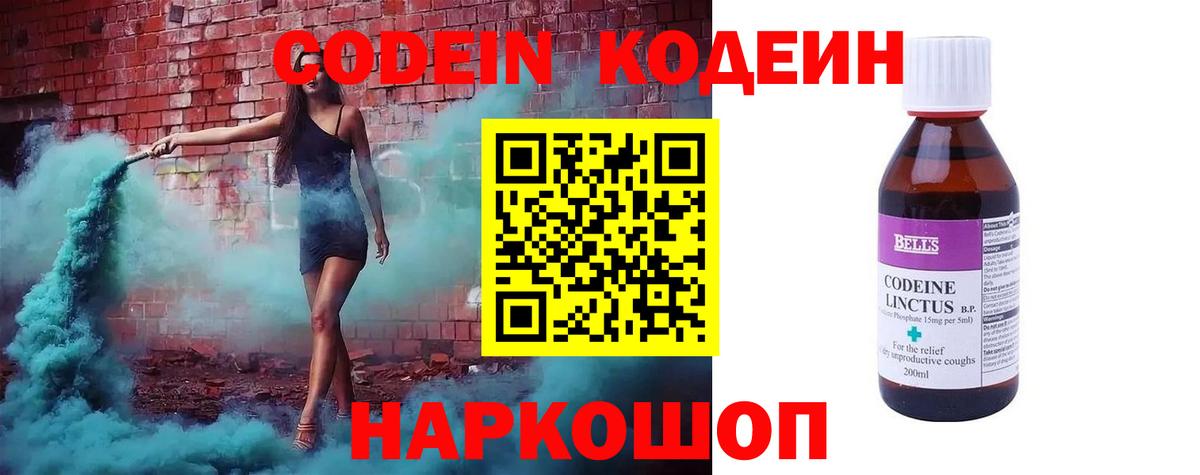 Нижний Тагил  Кодеиновый сироп Lean напиток Lean (лин)  Вход с VPN 