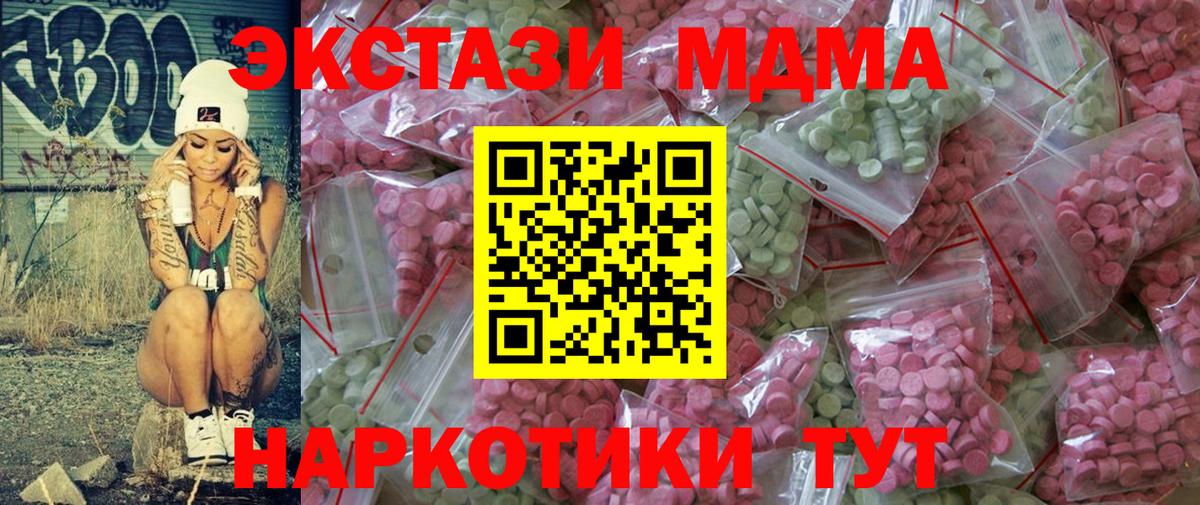 Ecstasy  Вход с VPN  Нижний Тагил  Экстази TESLA 