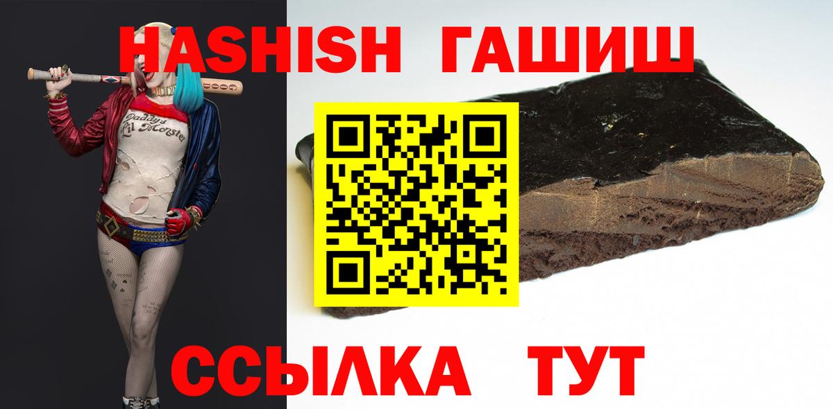 Гашиш VHQ  Вход с VPN  Нижний Тагил  ГАШ гарик 