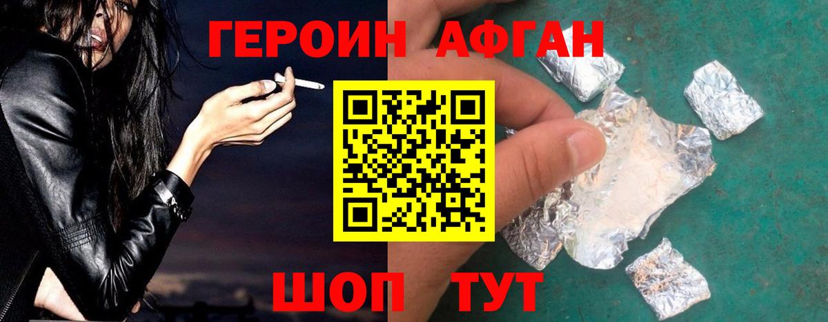 ГЕРОИН VHQ  Вход с VPN  Нижний Тагил 