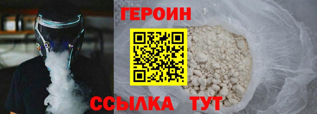 Героин гречка Нижний Тагил