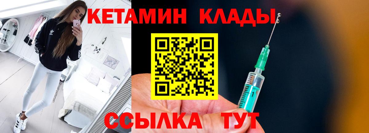 КЕТАМИН VHQ  Вход с VPN  гидра ссылки  КЕТАМИН ketamine  Нижний Тагил 