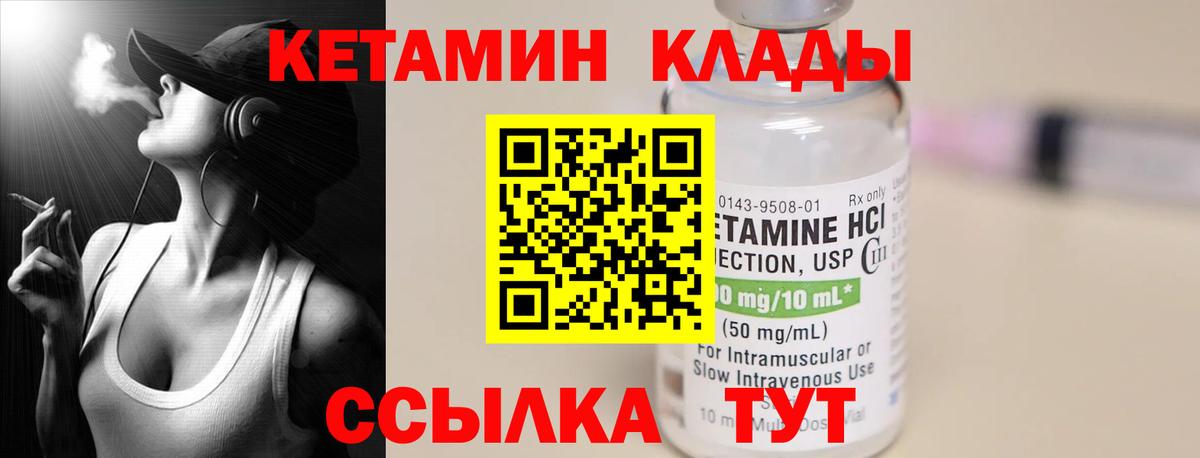 КЕТАМИН VHQ Нижний Тагил