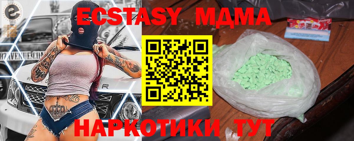 МДМА VHQ  МДМА VHQ  Нижний Тагил  МДМА  Вход с VPN 