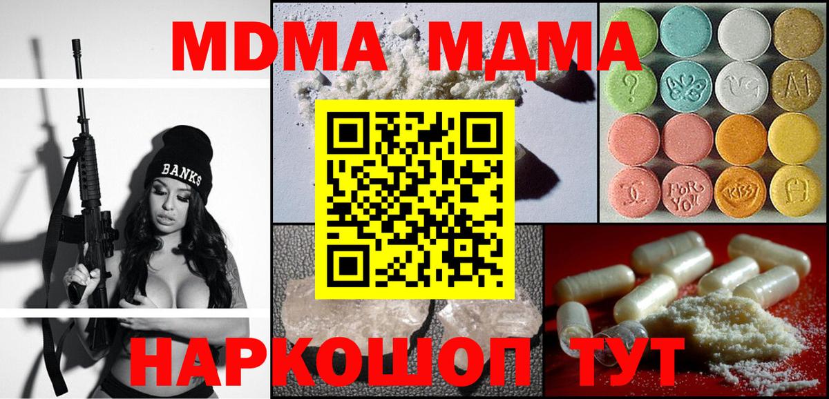 МДМА Molly Нижний Тагил