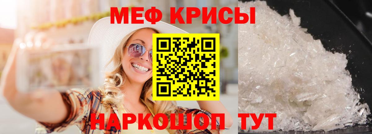 MEGA рабочий сайт  МЕФ мяу мяу  Вход с VPN  Нижний Тагил  МЕФ 