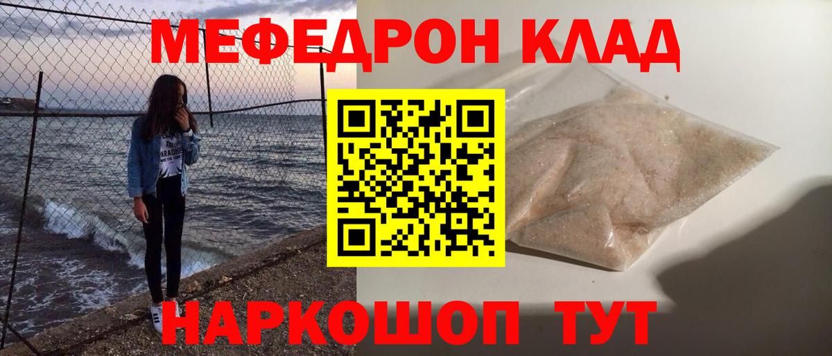 Меф мяу мяу  Нижний Тагил