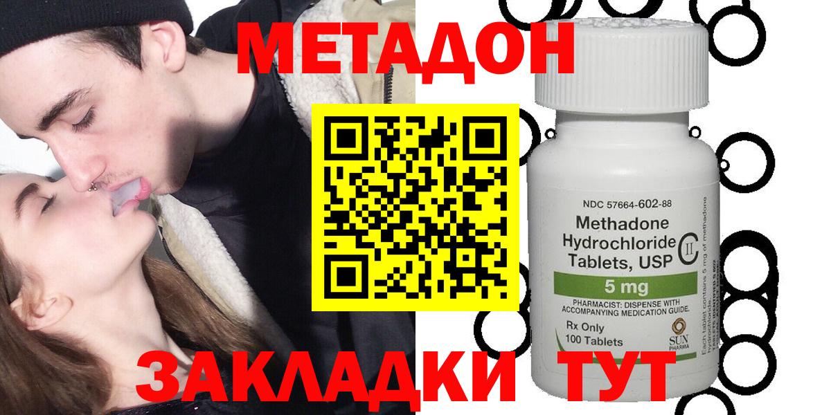 МЕТАДОН мёд  Вход с VPN  МЕТАДОН VHQ  Нижний Тагил 