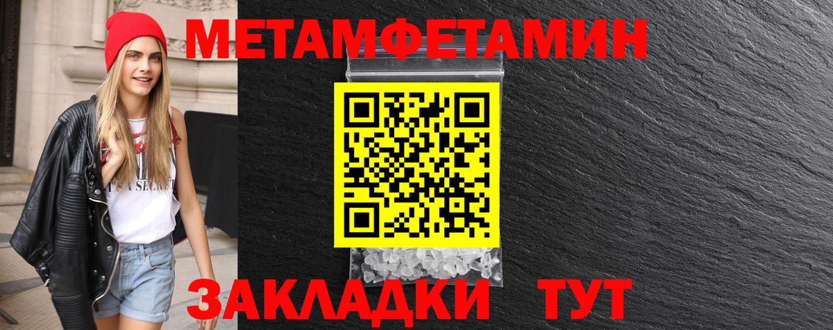 МЕТАМФЕТАМИН Декстрометамфетамин 99.9%  Вход с VPN  МЕТАМФЕТАМИН  Нижний Тагил 