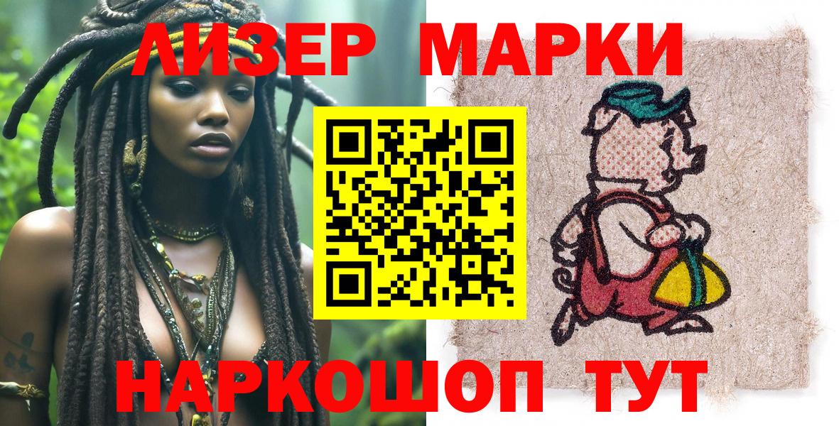 Нижний Тагил  Марки N-bome  Вход с VPN  Марки 25I-NBOMe 1500мкг 