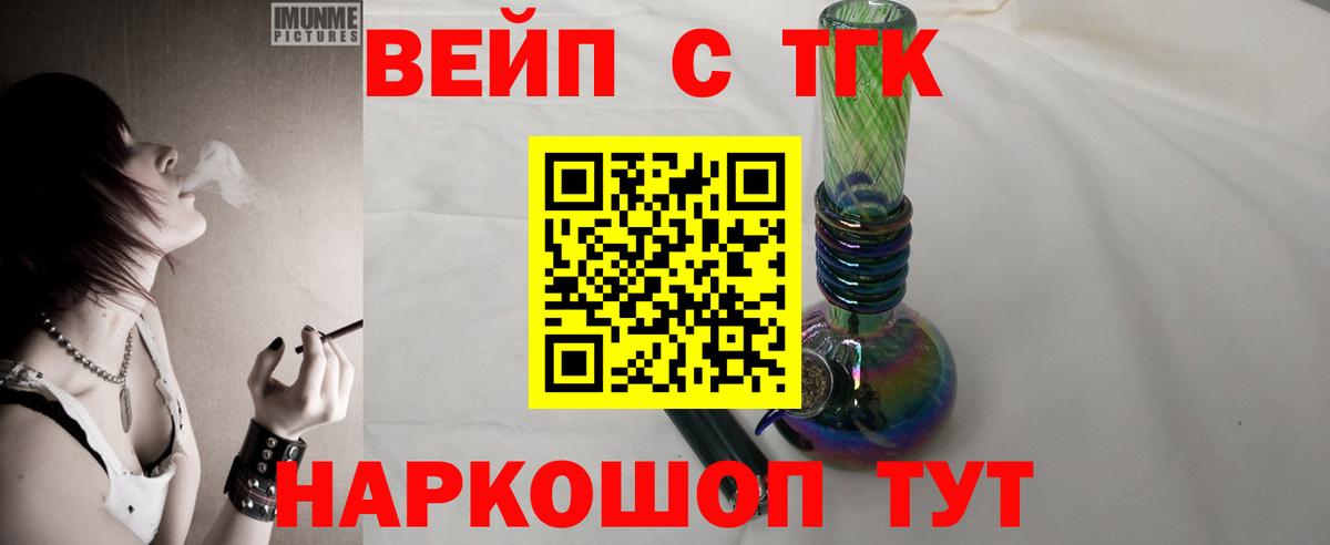 Нижний Тагил  Дистиллят ТГК вейп  Дистиллят ТГК вейп  Вход с VPN 
